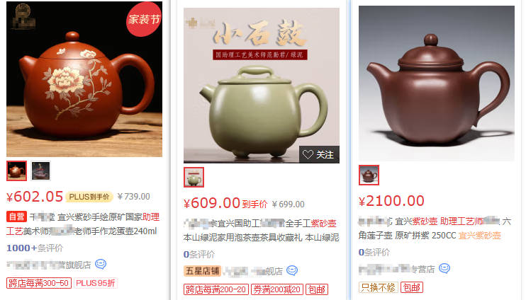 紫砂泥料价格信息截图