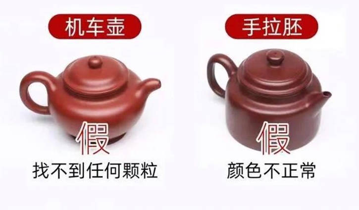通过观察紫砂壶外观颜色等鉴别真假