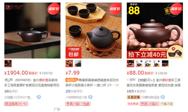品牌紫砂壶和非品牌紫砂壶价格对比图