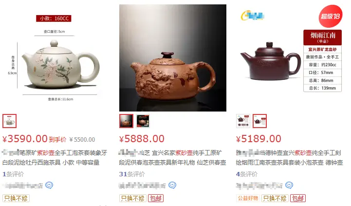 价格过低的紫砂壶通常是机器壶