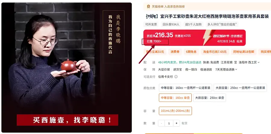 李晓璐持壶照片