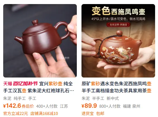 实用款紫砂壶价格在千元左右