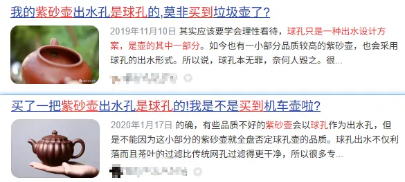 球孔壶往往被当成劣质壶