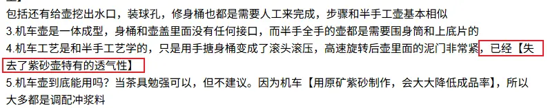 网上描述机车壶没有透气性