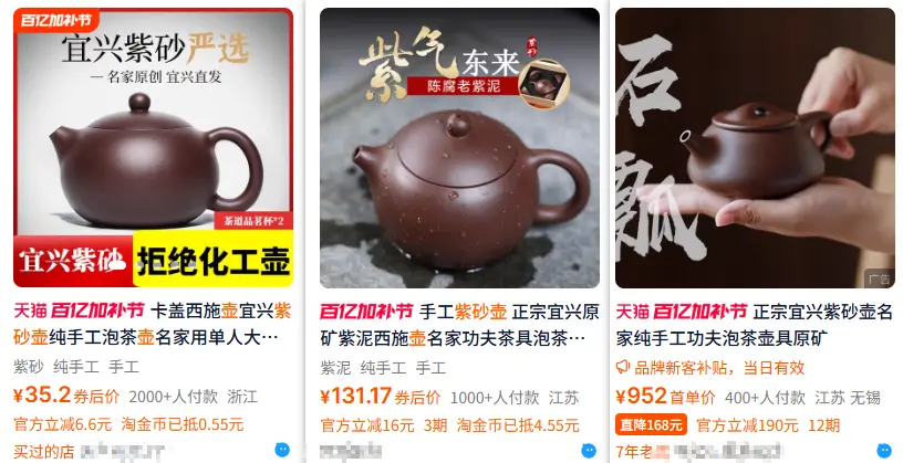 几十到几百的紫砂壶