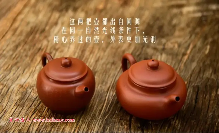 紫砂壶泡养后对比泡养前