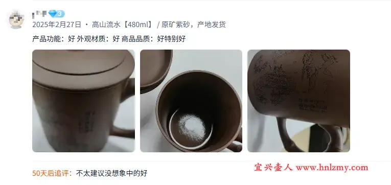 网店中关于紫砂杯的评论