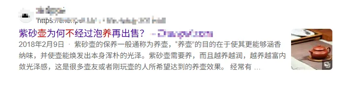 网友质疑紫砂壶为什么不养了再卖