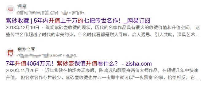 紫砂壶升值案例