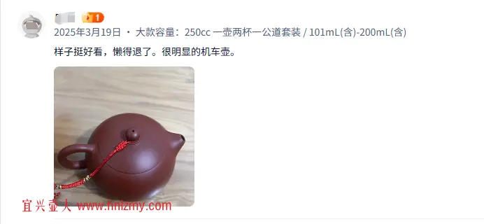 淘宝紫砂壶买家评论