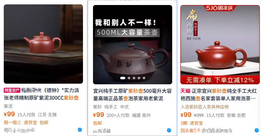 紫砂壶价格表截图