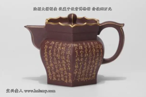 陆顺大价值68万元的僧帽壶