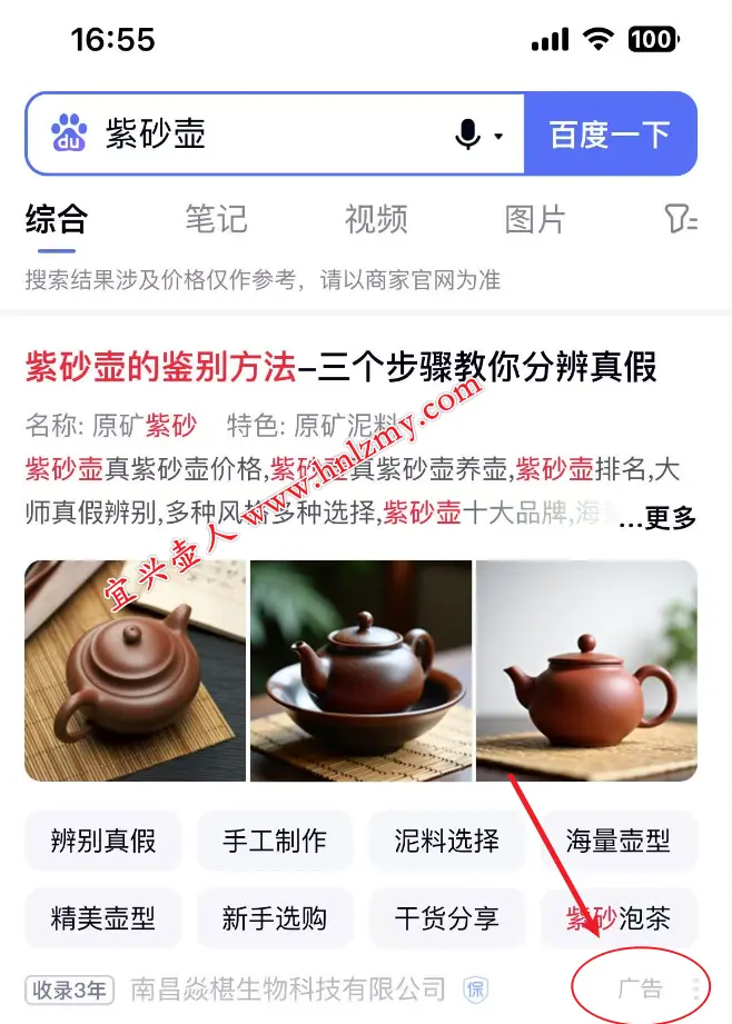 带有广告字样的都是广告