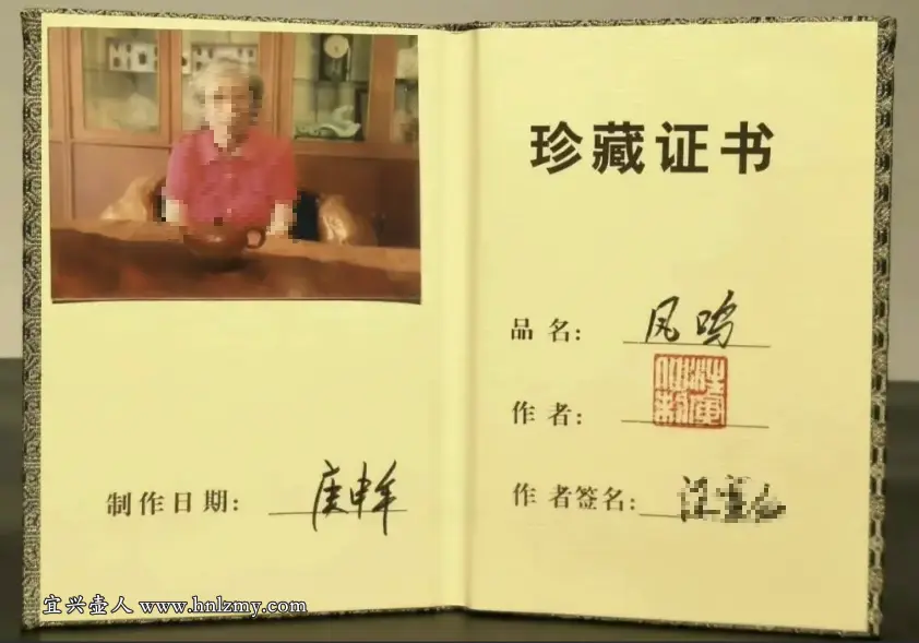 各种不同样式的紫砂证书