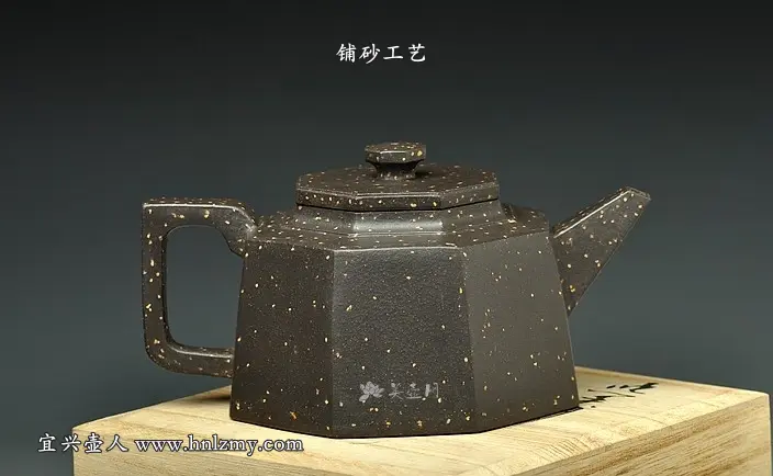 铺砂紫砂壶明显特征