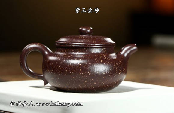 紫玉金砂紫砂壶