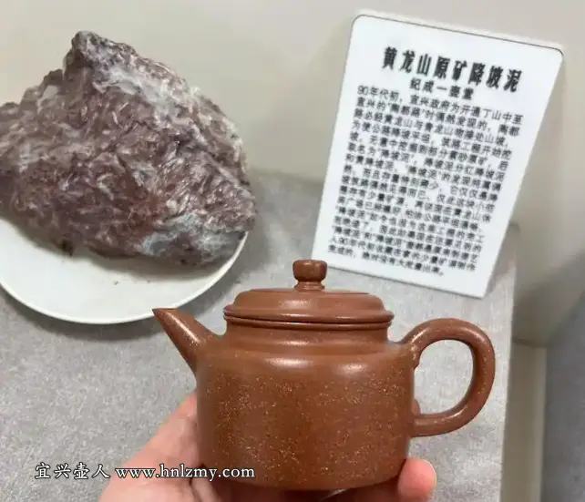 降坡泥原矿标本