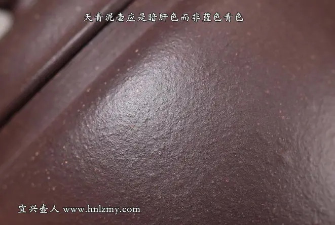 大水潭天青泥紫砂壶表面稍微有点粗糙是真的吗