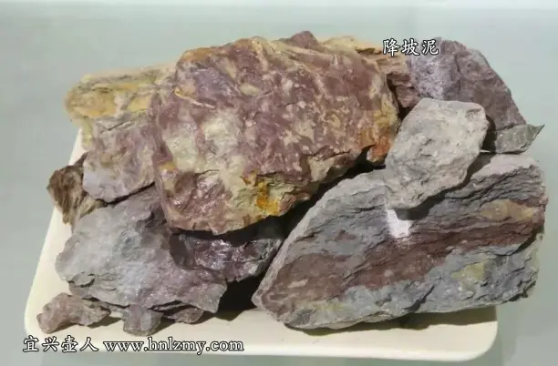 降坡泥的特点都有哪些？详细分享紫砂降坡泥的特点