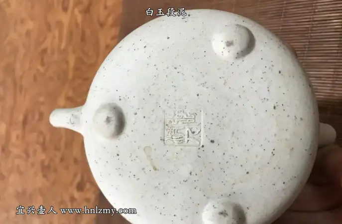 白玉段紫砂壶是什么？和白泥一样吗？