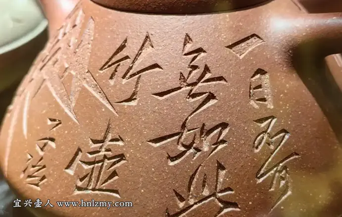 紫砂壶刻字内颜色不同