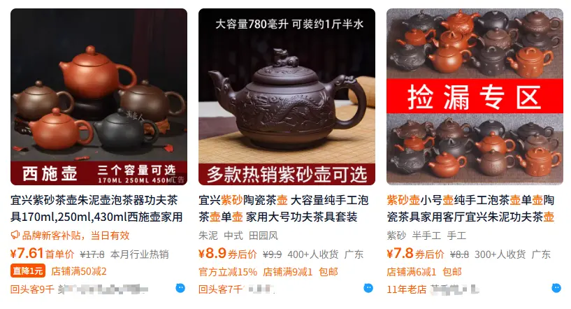 价格便宜的紫砂壶