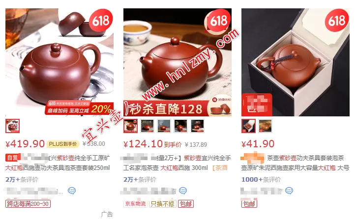 便宜紫砂壶只要几十元甚至几元