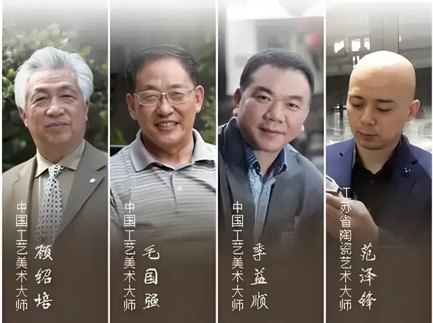 紫砂壶工艺美术大师