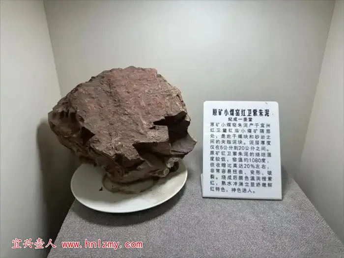 紫砂泥料有没有紫朱泥？有，但你见不到真的