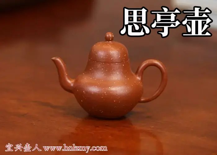 思亭壶图片