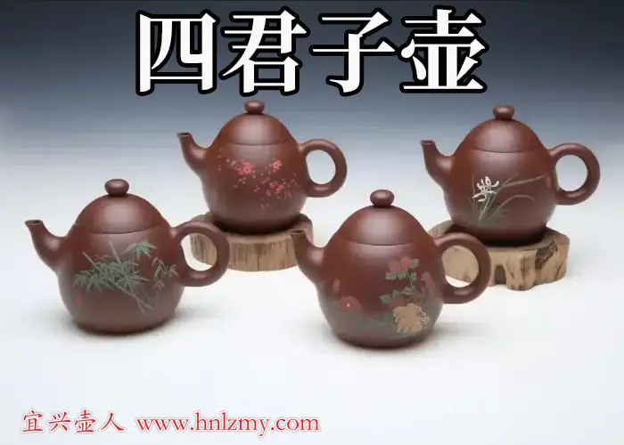 四君子壶图片 四君子壶图片