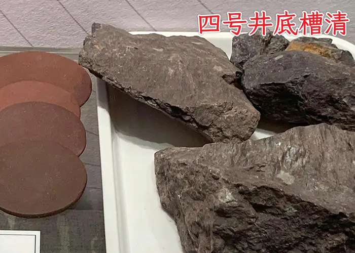 四号井底槽清泥料