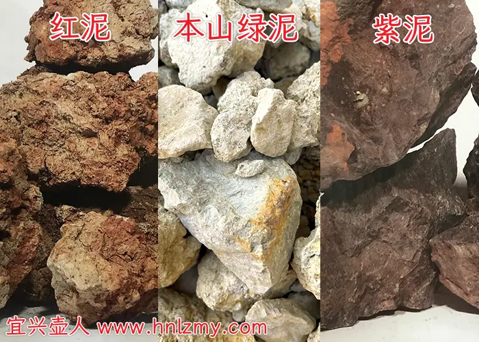 常见的紫砂壶泥料有哪些？红泥本山绿泥紫泥三大泥料特点！