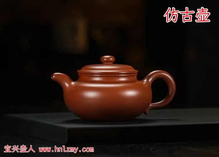 紫砂仿古壶