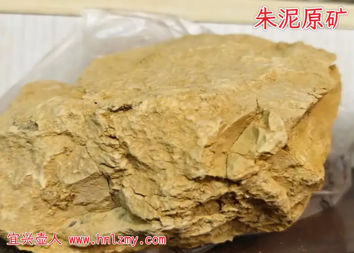 朱泥原矿图