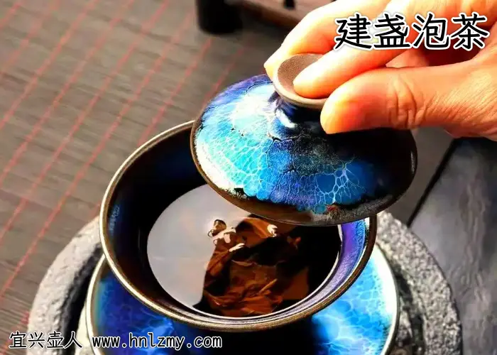 建盏泡茶示意图