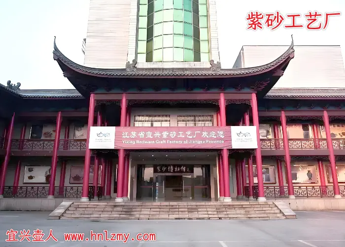 紫砂工艺厂图片