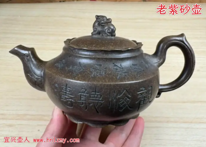 老紫砂壶图片