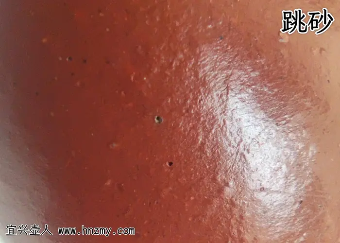 紫砂壶开壶容易出现跳砂
