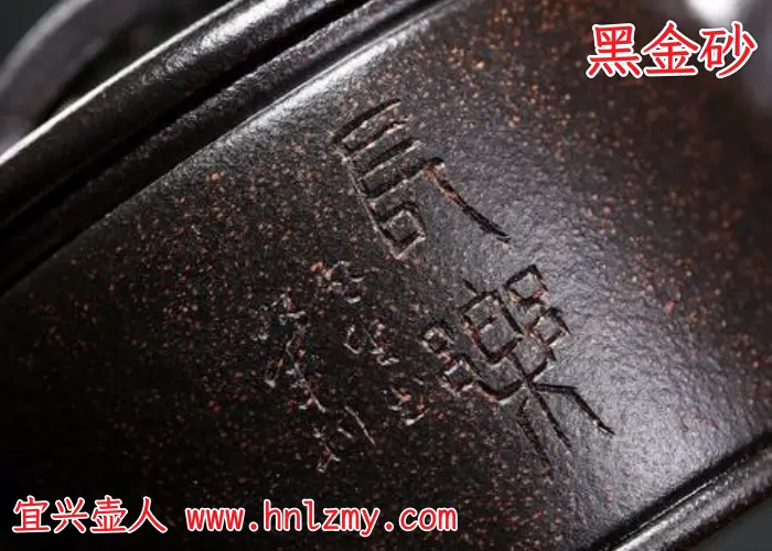 紫砂壶中的黑金砂好不好，黑金砂有没有毒？