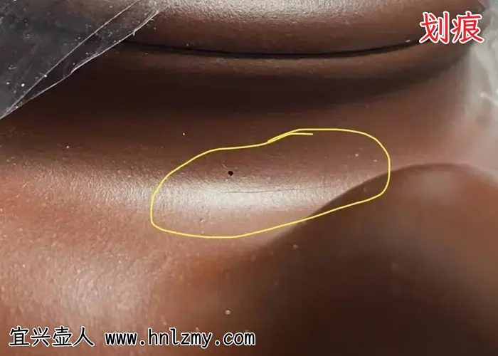 紫砂壶表面划痕示意图