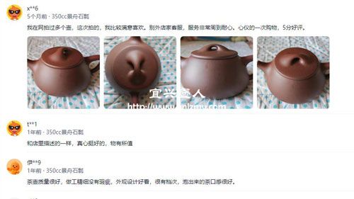 网友在网上买紫砂壶有的评论
