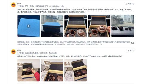 网友在网上买紫砂壶有的评论 2