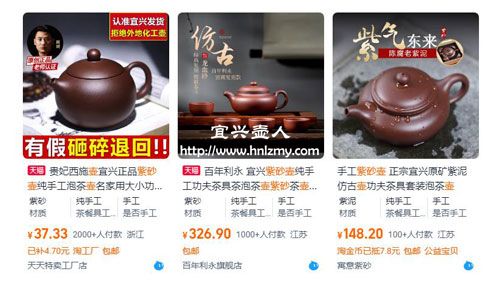 网上买的紫砂壶都是化工壶吗