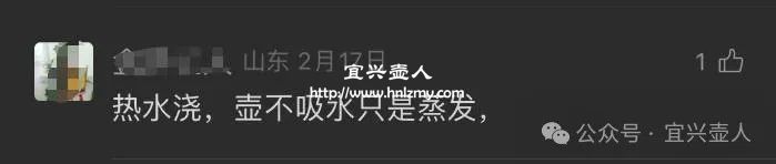 关于热水浇壶的网友评论