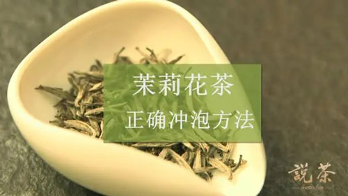 茉莉花茶用什么茶壶泡