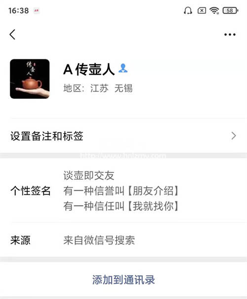 我的微信资料截图