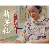 蒋芳仙个人照片