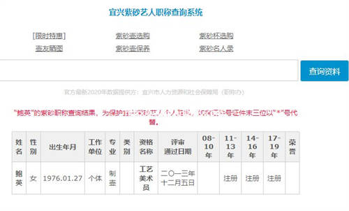 鲍英紫砂壶大师国家工艺美术员