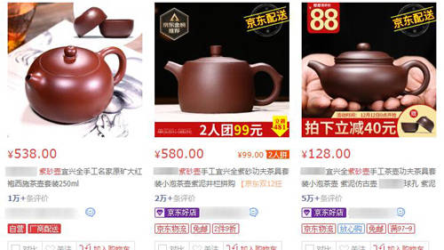 京东紫砂壶的价格都是几百元